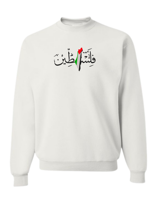 Palestine Calligraphy